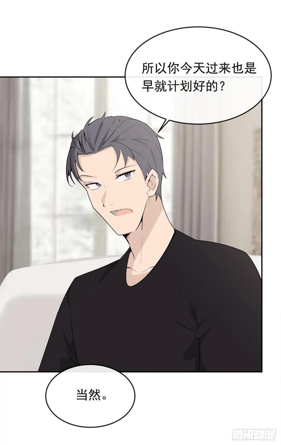 魔劍王 - 此行目的(1/2) - 3