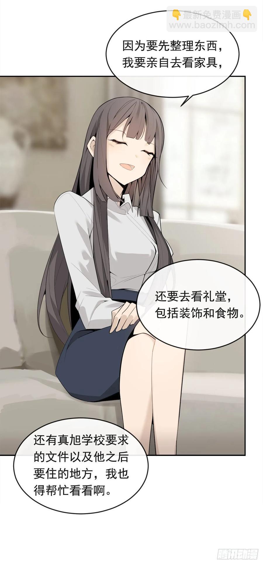 魔劍王 - 此行目的(1/2) - 4