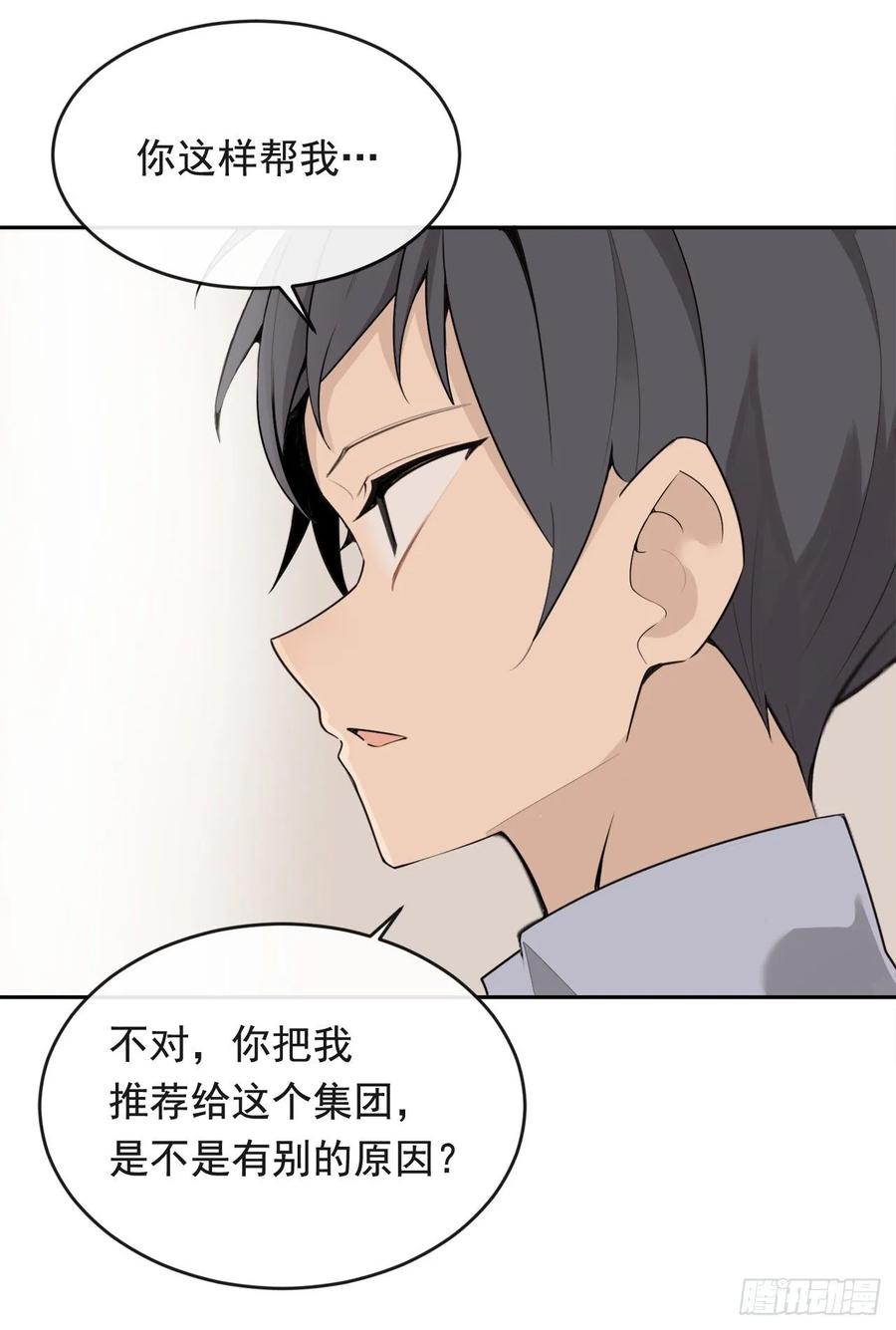 魔劍王 - 此行目的(1/2) - 7