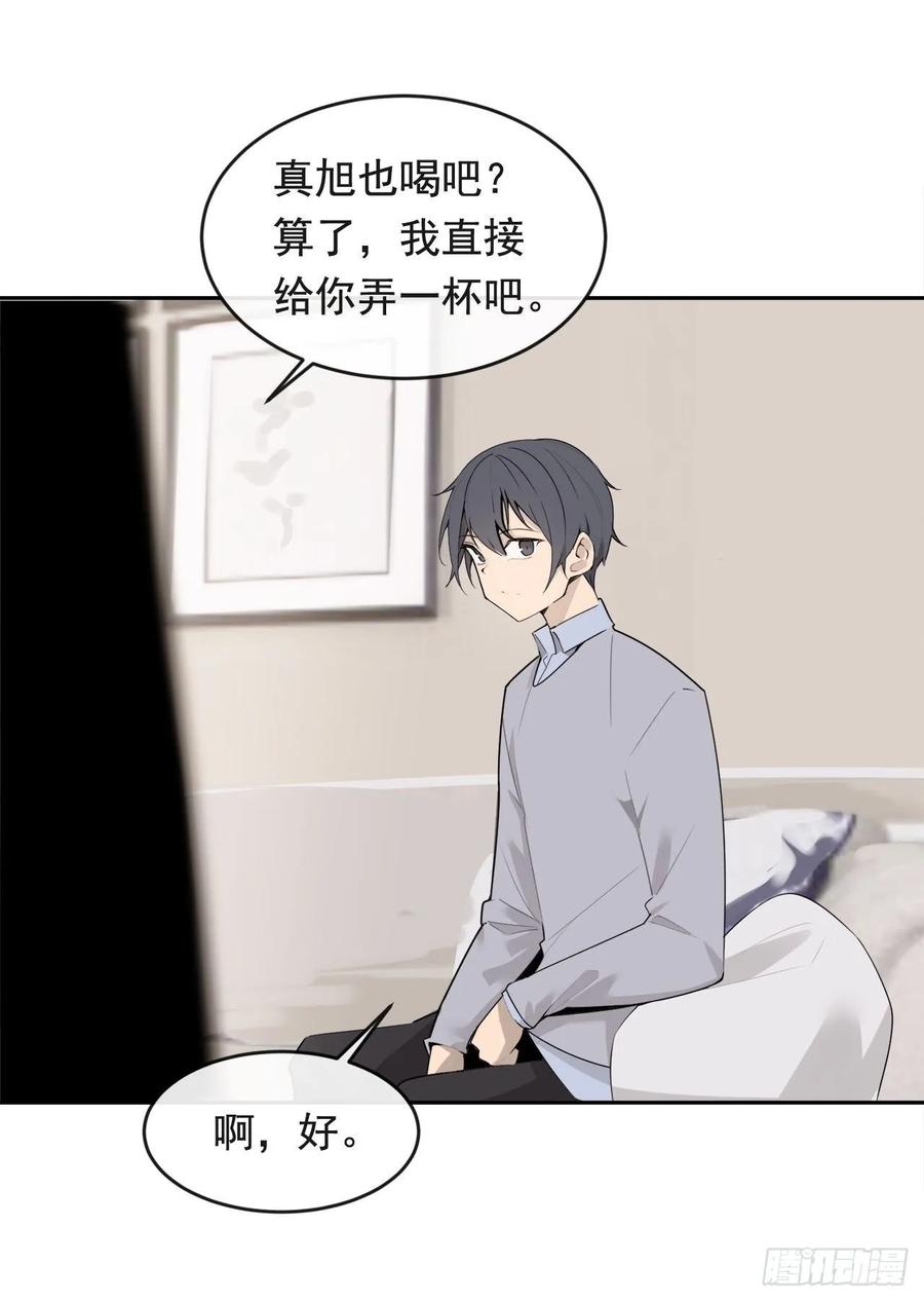 魔劍王 - 此行目的(1/2) - 3