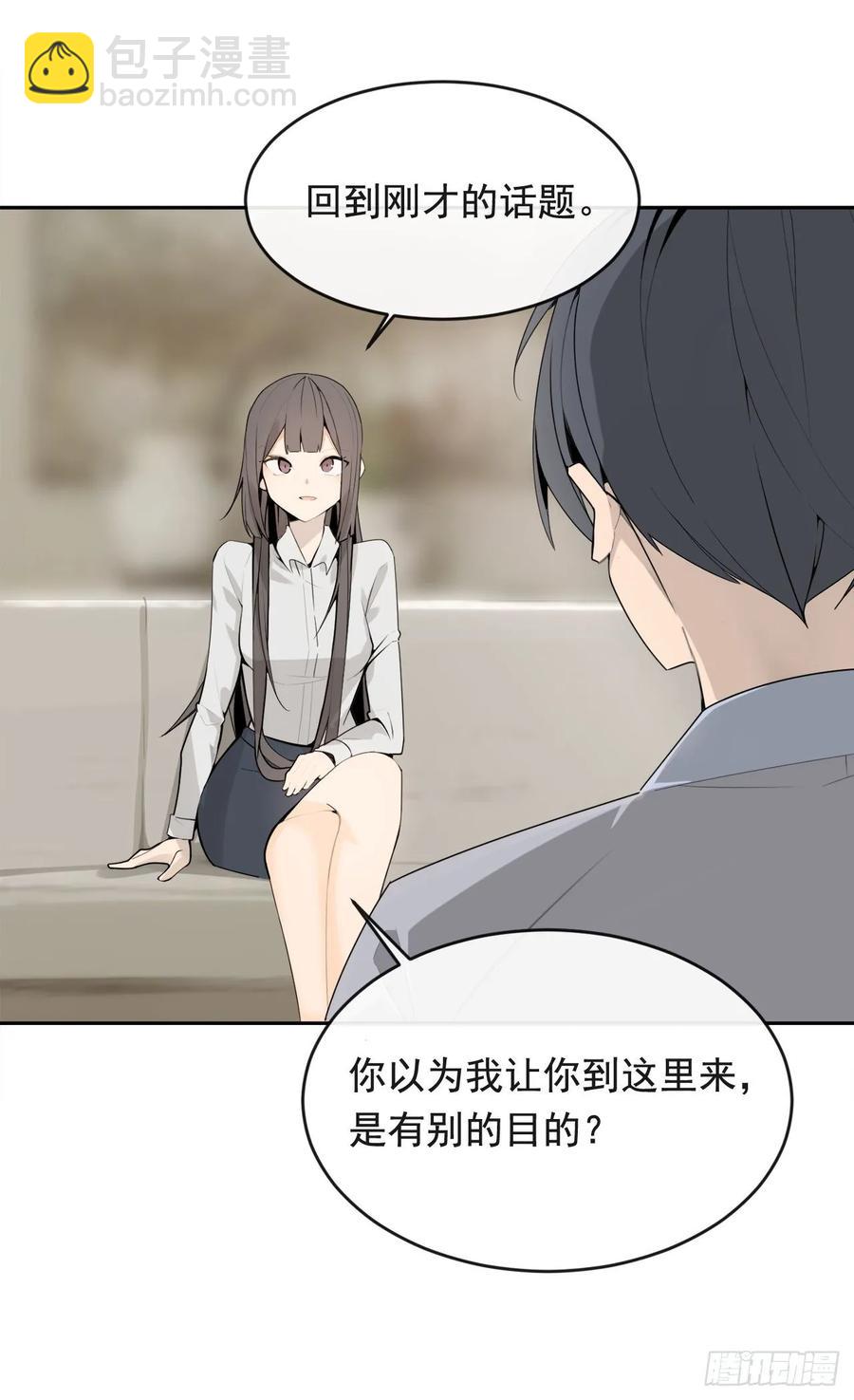 魔劍王 - 此行目的(1/2) - 4