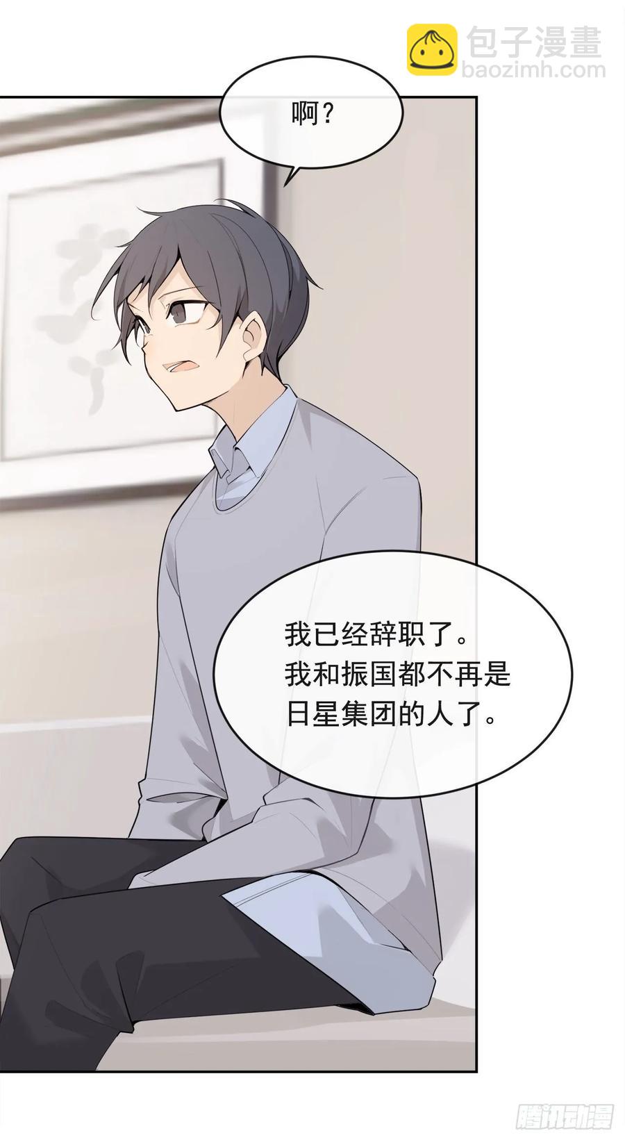 魔劍王 - 此行目的(1/2) - 7