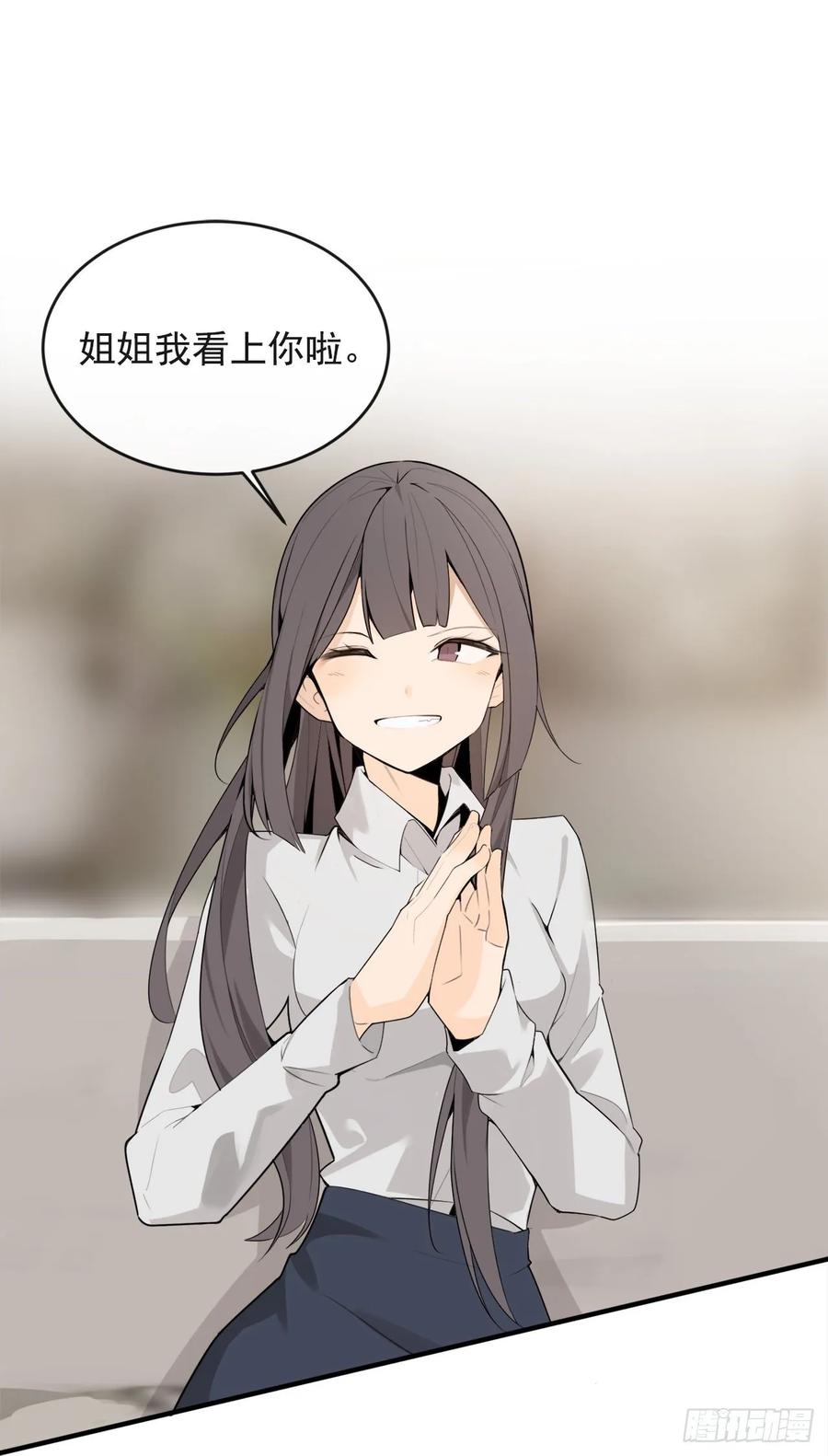 魔劍王 - 此行目的(1/2) - 4