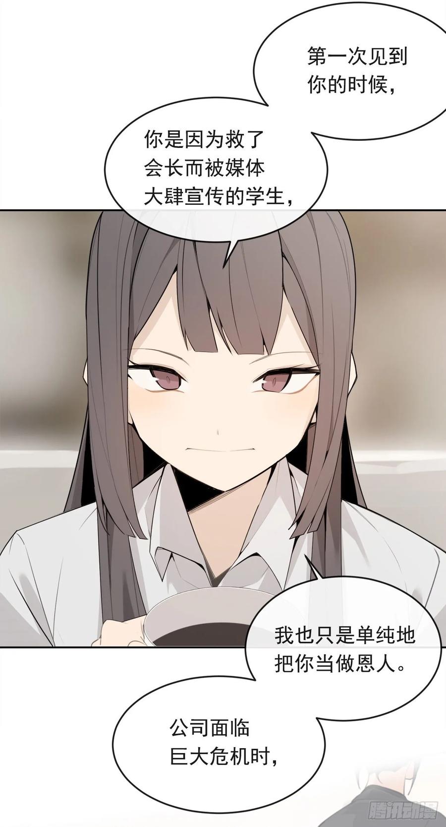 魔劍王 - 此行目的(1/2) - 2