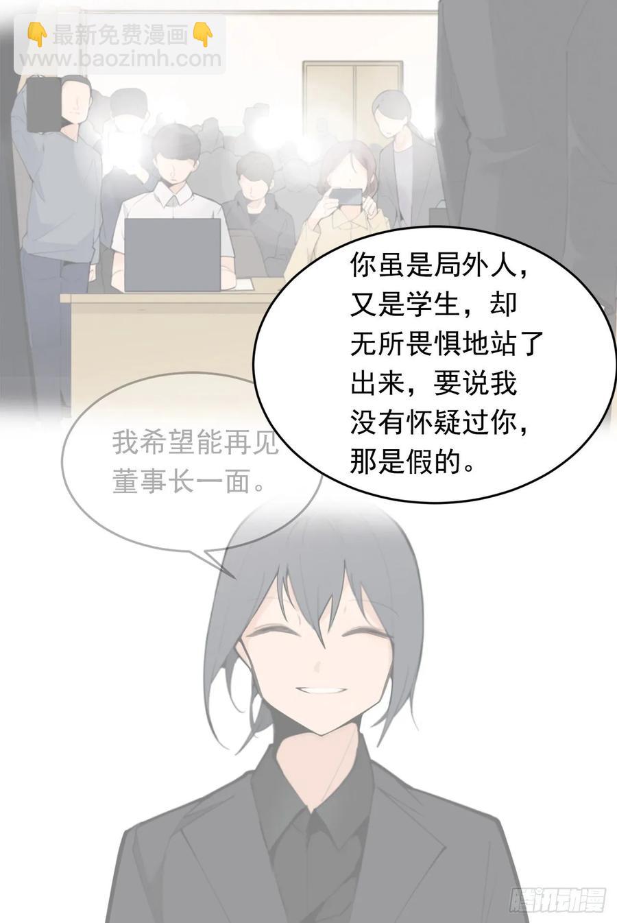 魔劍王 - 此行目的(1/2) - 3