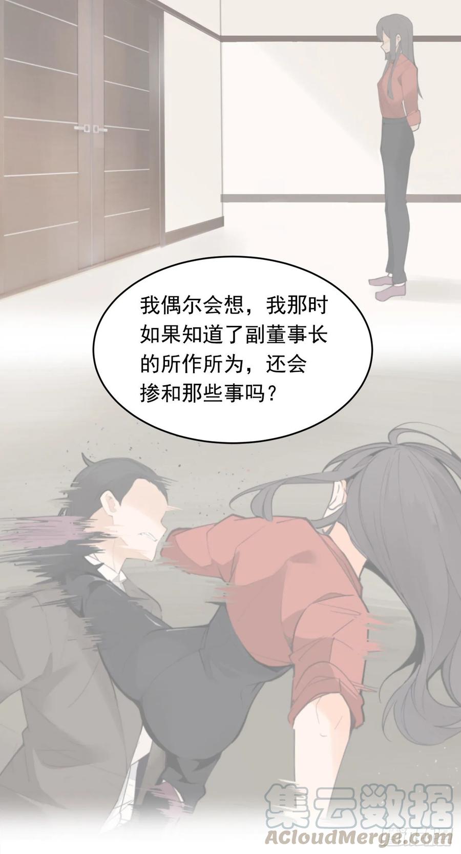 魔劍王 - 此行目的(1/2) - 5