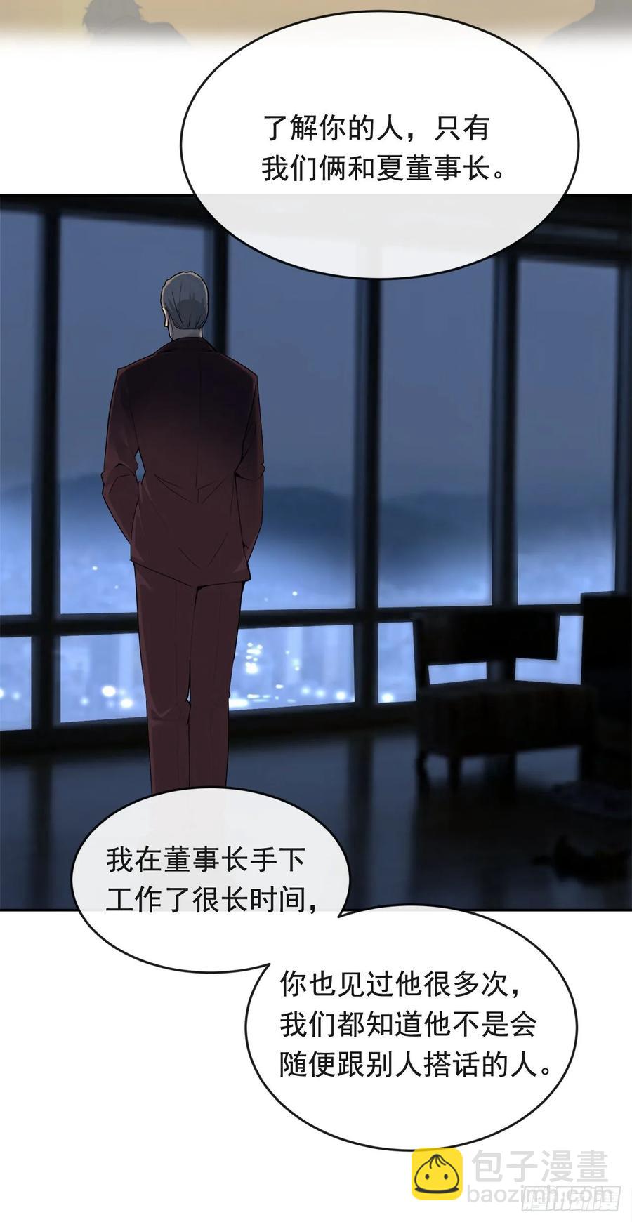 魔劍王 - 此行目的(1/2) - 2