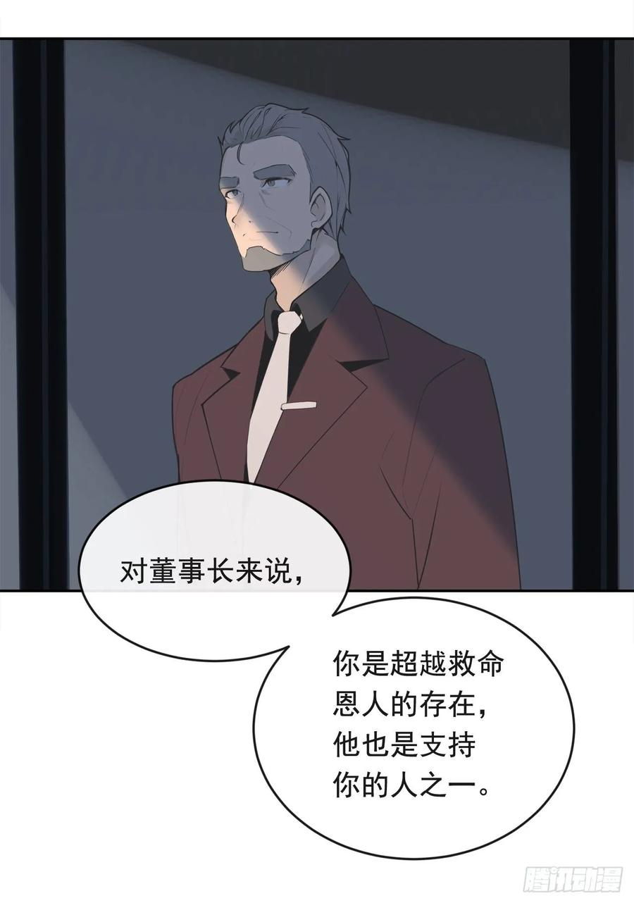 魔劍王 - 此行目的(2/2) - 2