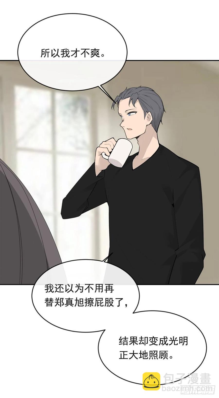 魔劍王 - 此行目的(2/2) - 2