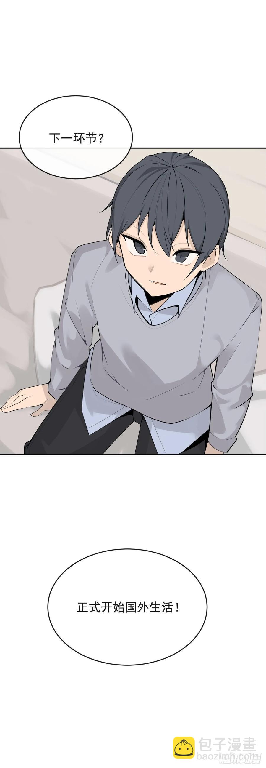 魔劍王 - 此行目的(2/2) - 3