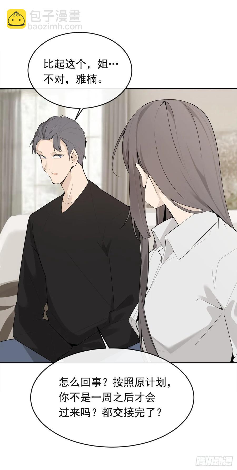 魔劍王 - 此行目的(1/2) - 6