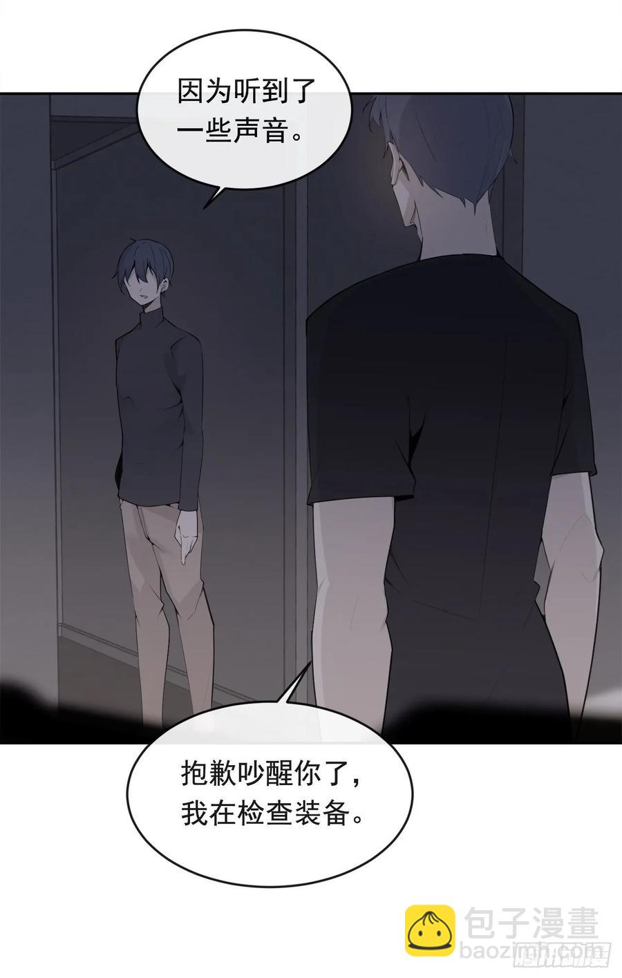 魔劍王 - 危險街區(1/2) - 2