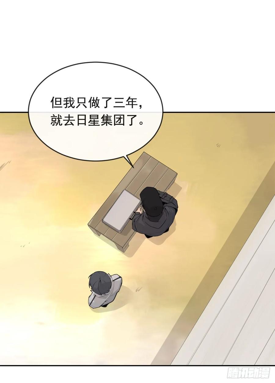 魔劍王 - 危險街區(1/2) - 2