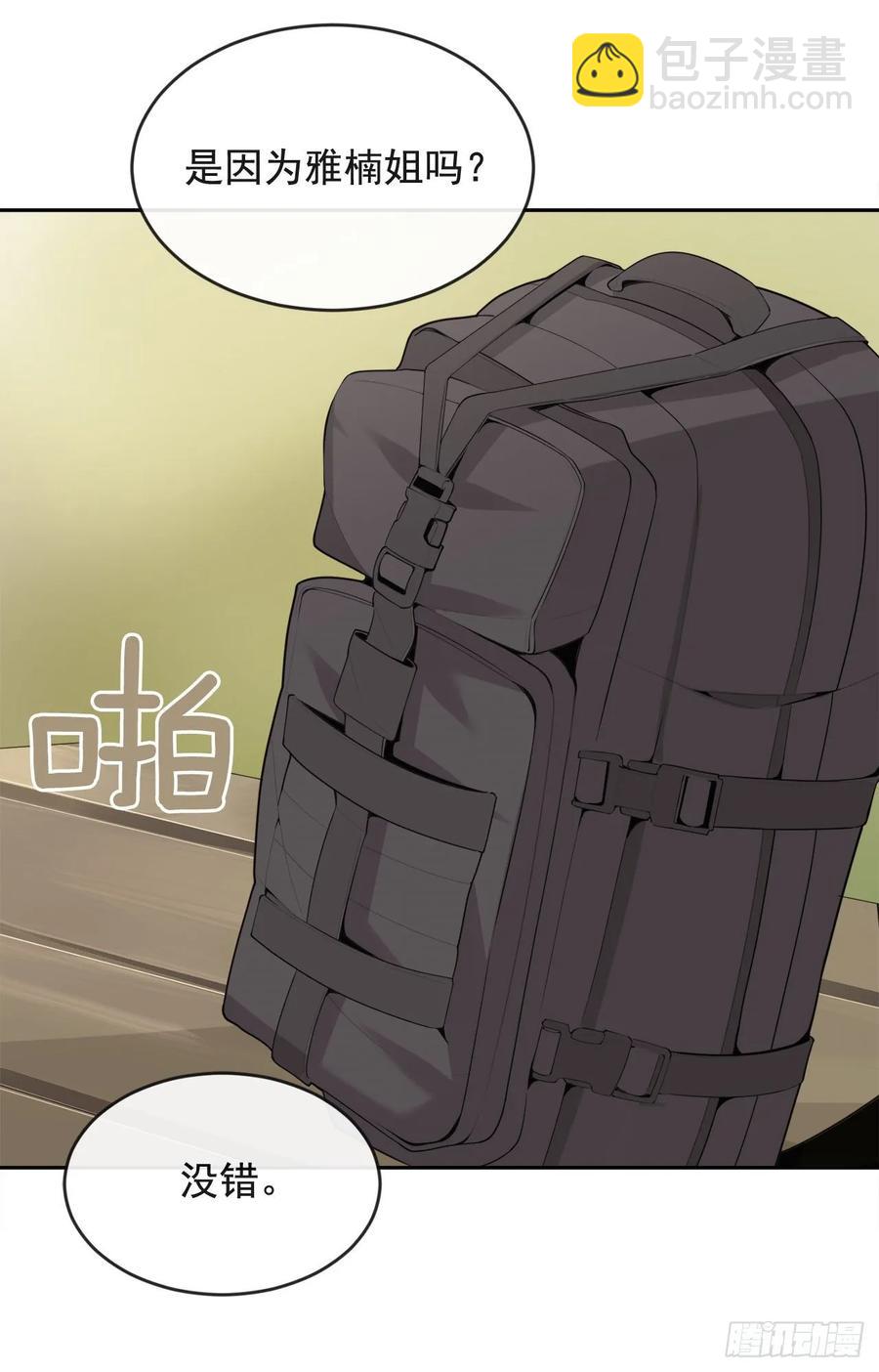 魔劍王 - 危險街區(1/2) - 3