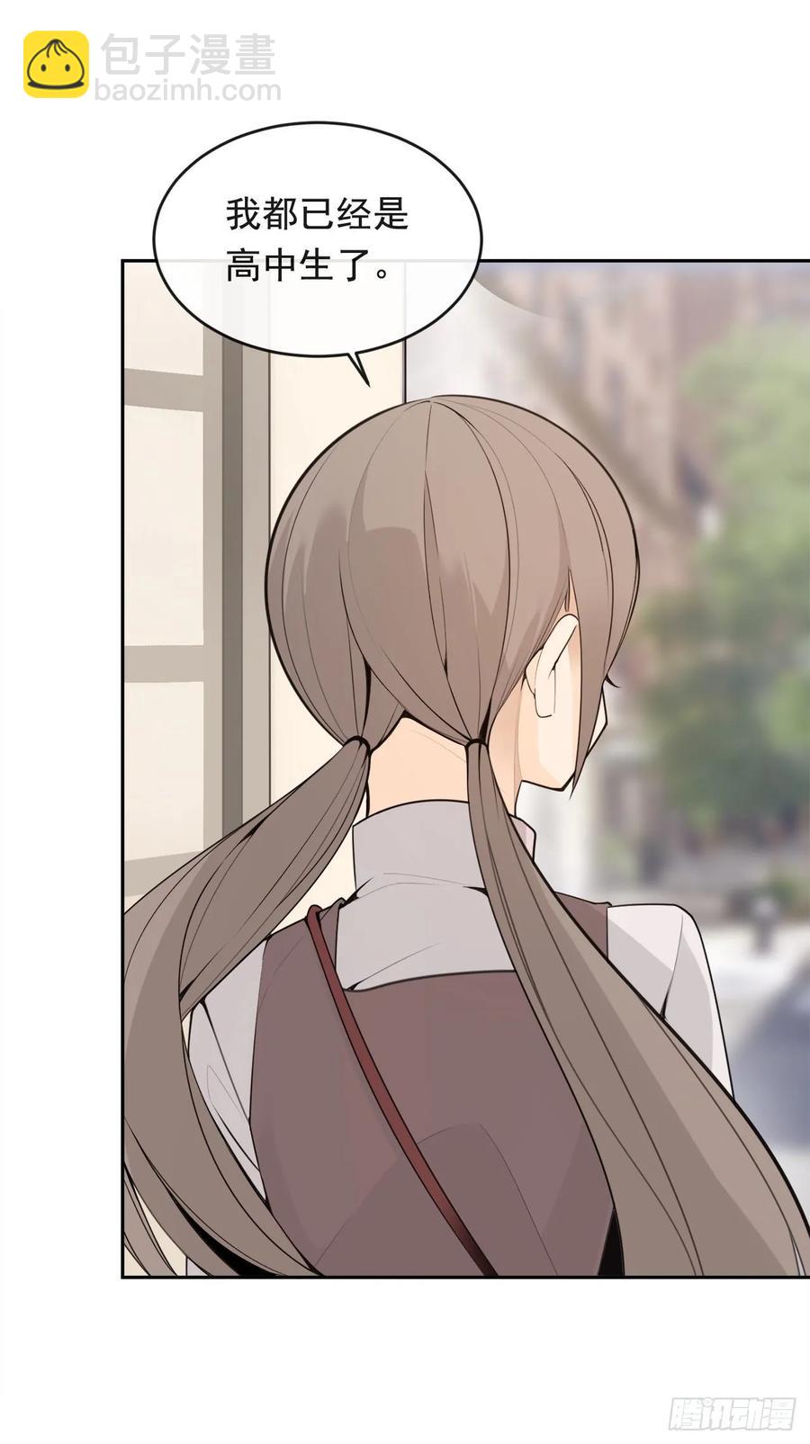 魔劍王 - 危險街區(2/2) - 2