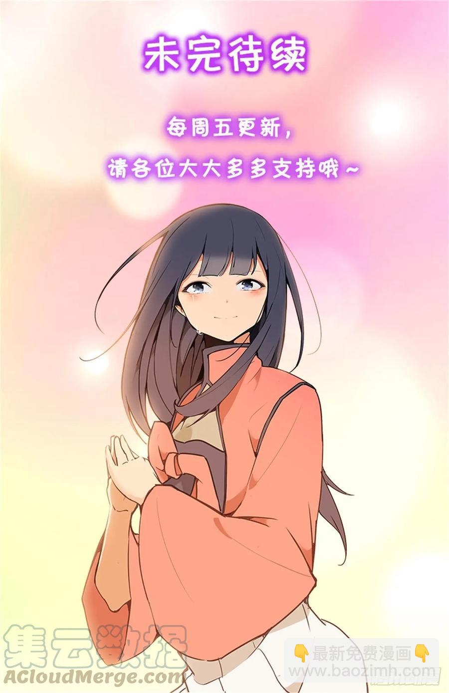 魔劍王 - 危險街區(2/2) - 2