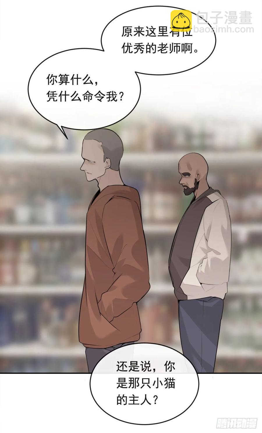 魔劍王 - 超市匪徒(1/2) - 2