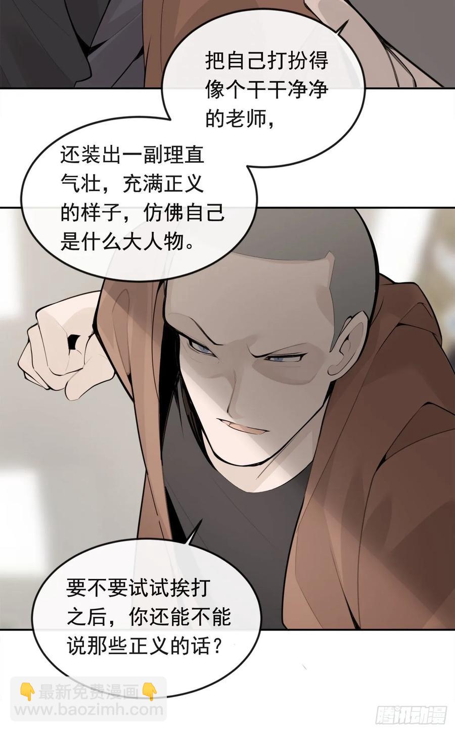 魔劍王 - 超市匪徒(1/2) - 7