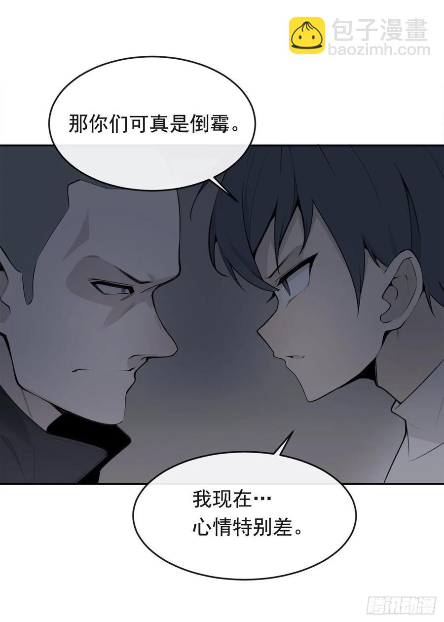 魔劍王 - 地頭蛇(1/2) - 2