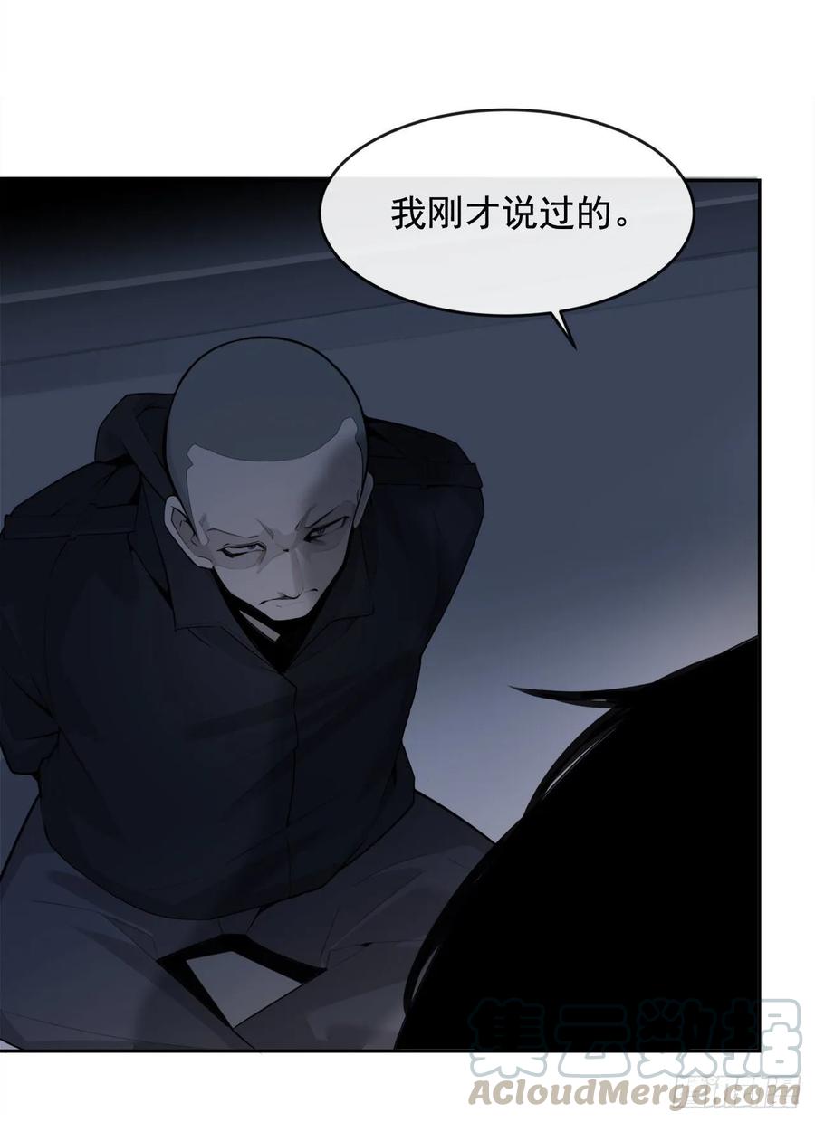 魔劍王 - 地頭蛇(1/2) - 5