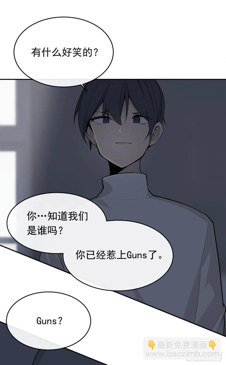 魔劍王 - 地頭蛇(1/2) - 3