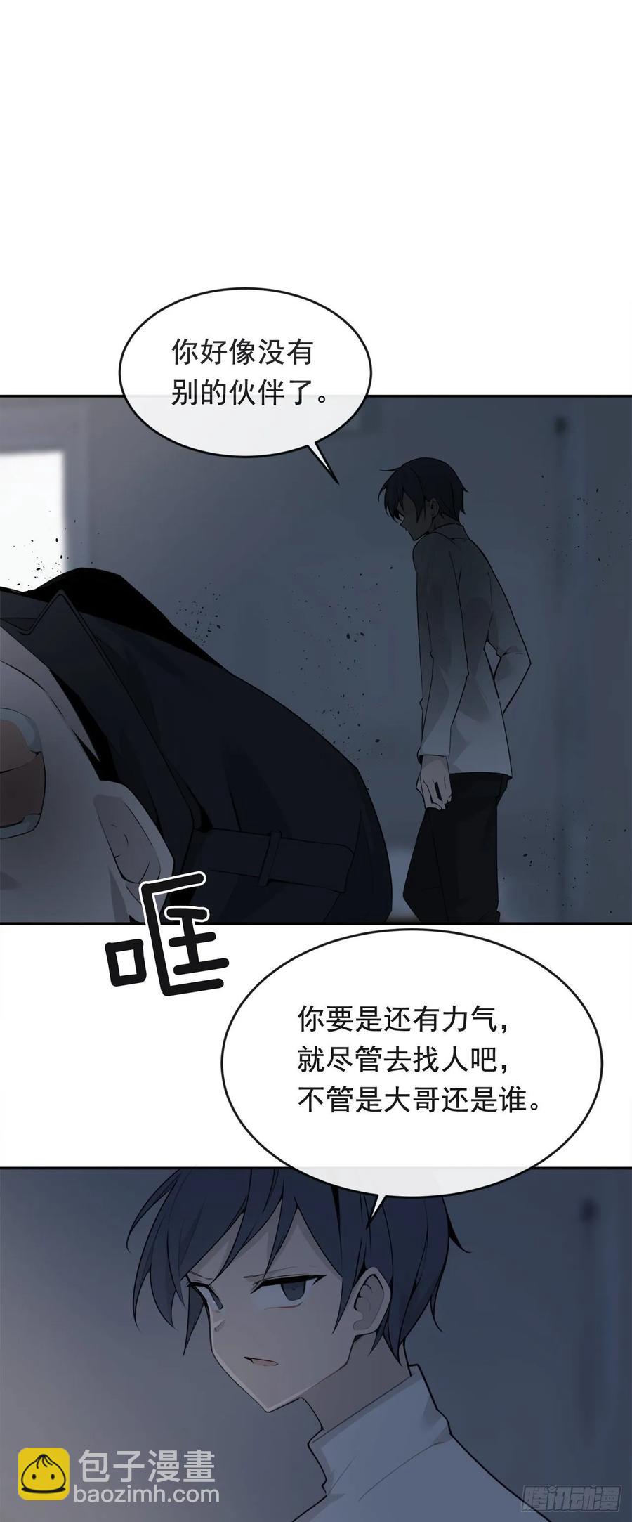 魔劍王 - 地頭蛇(1/2) - 6