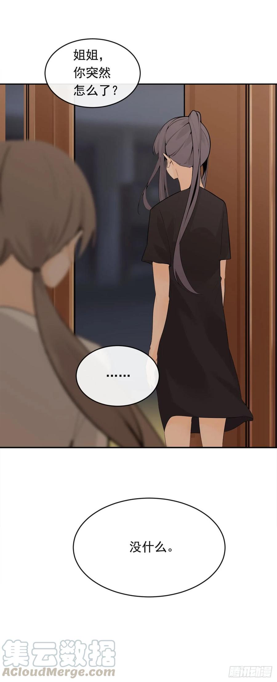 魔劍王 - 地頭蛇(2/2) - 2