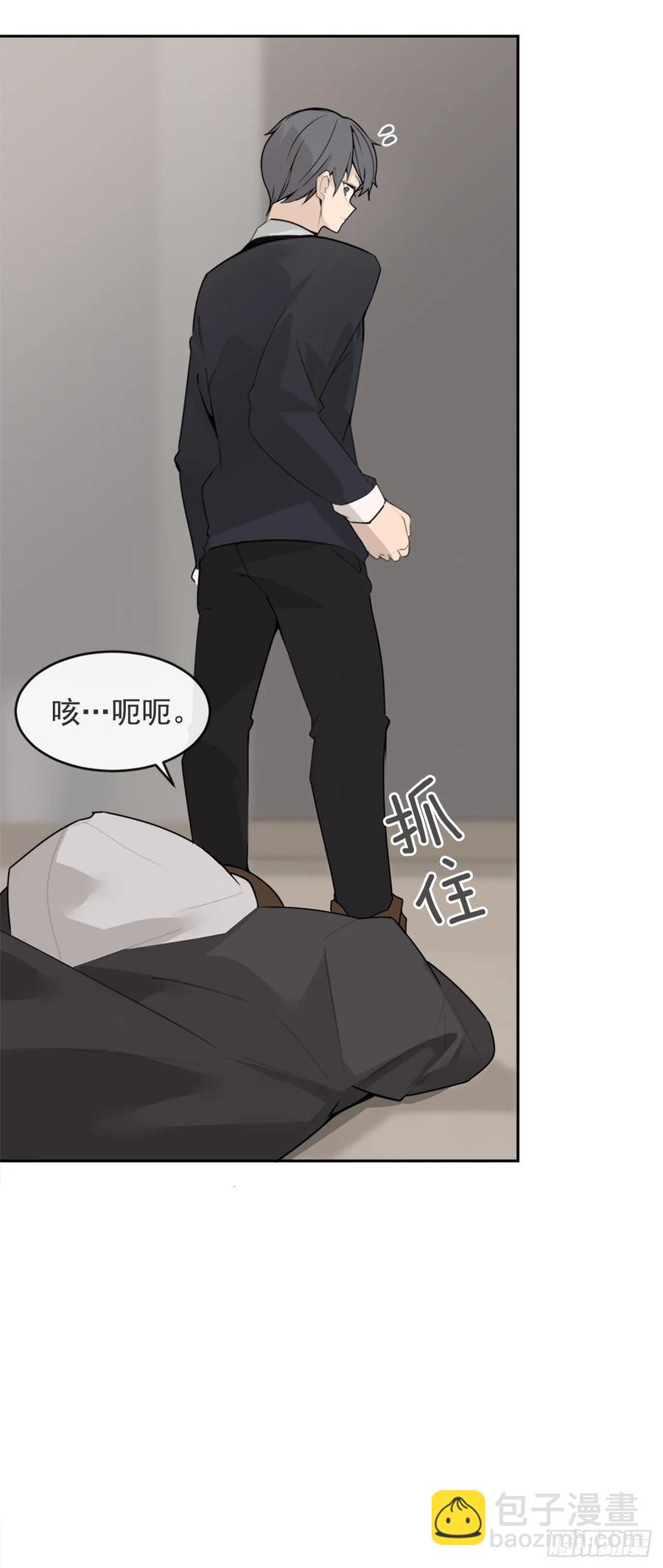 魔劍王 - 前世戀人 - 3