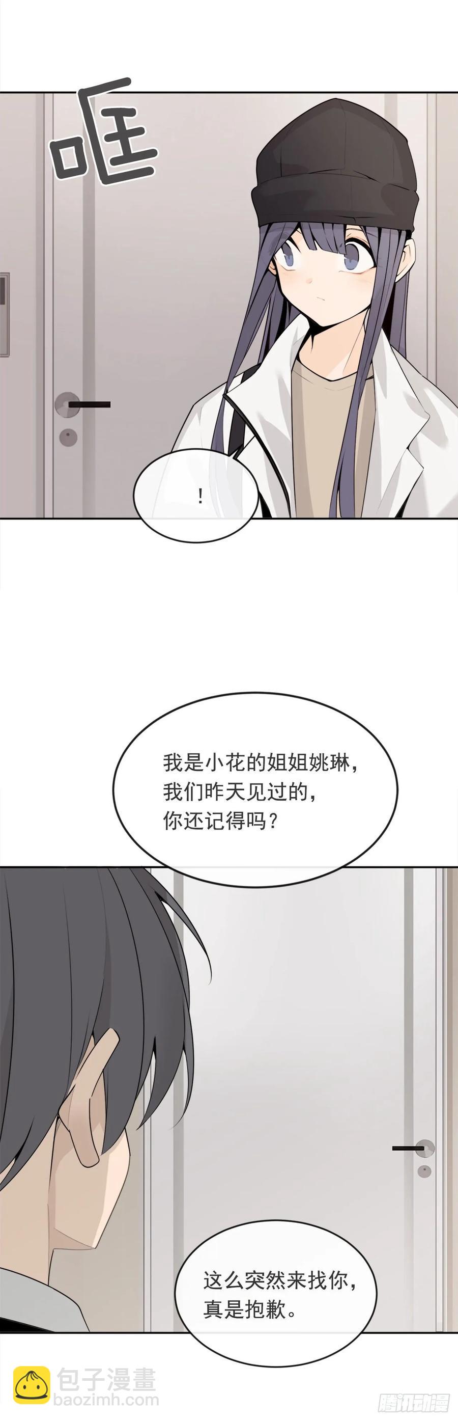 魔劍王 - 前世戀人 - 4