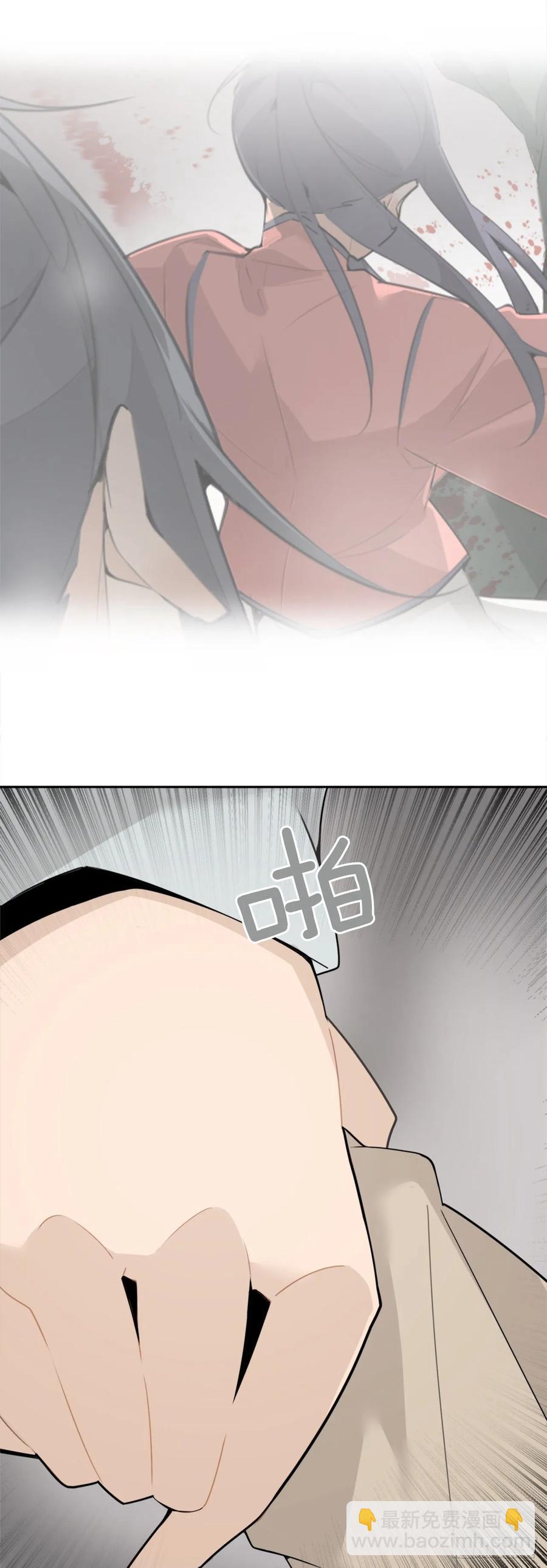 魔劍王 - 前世戀人 - 1