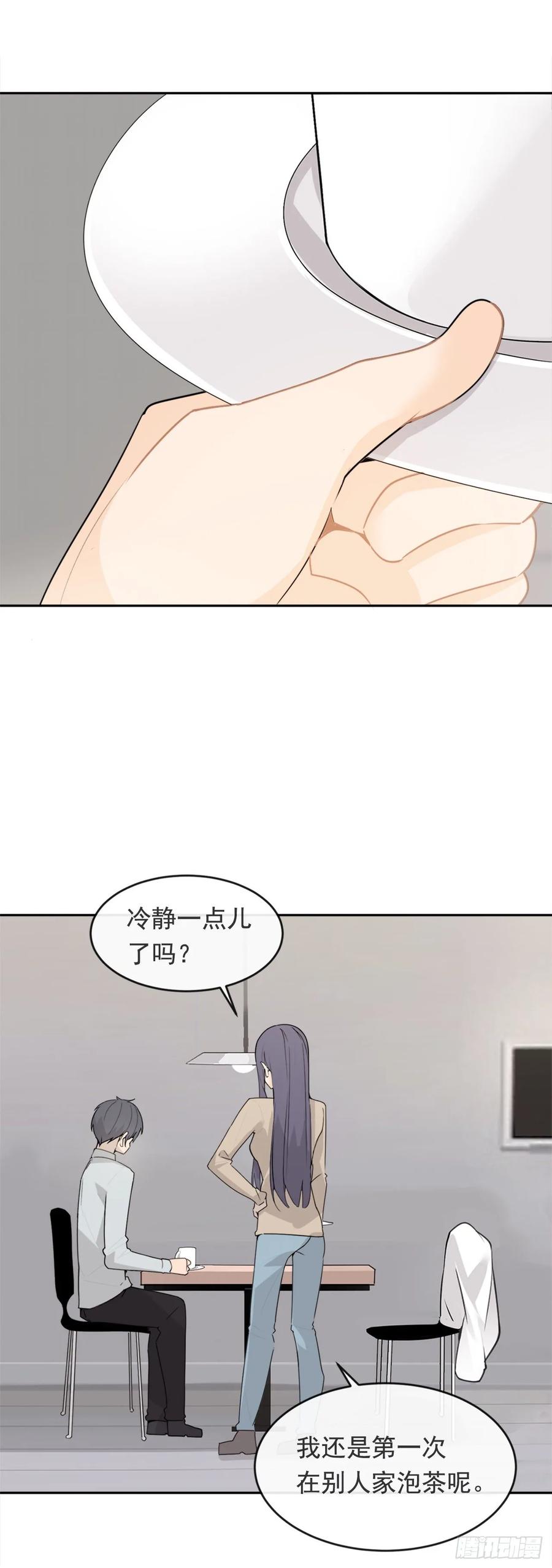 魔劍王 - 前世戀人 - 6