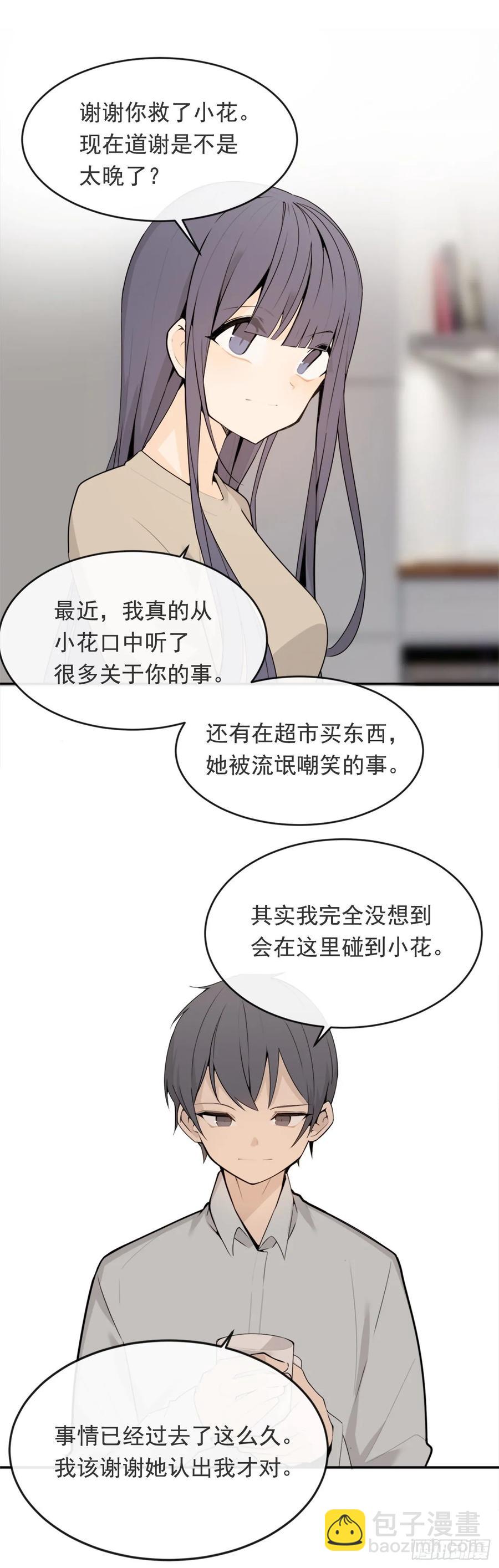 魔劍王 - 前世戀人 - 2