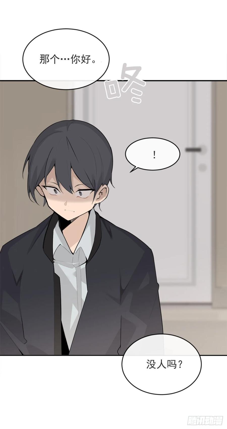 魔劍王 - 前世戀人 - 2