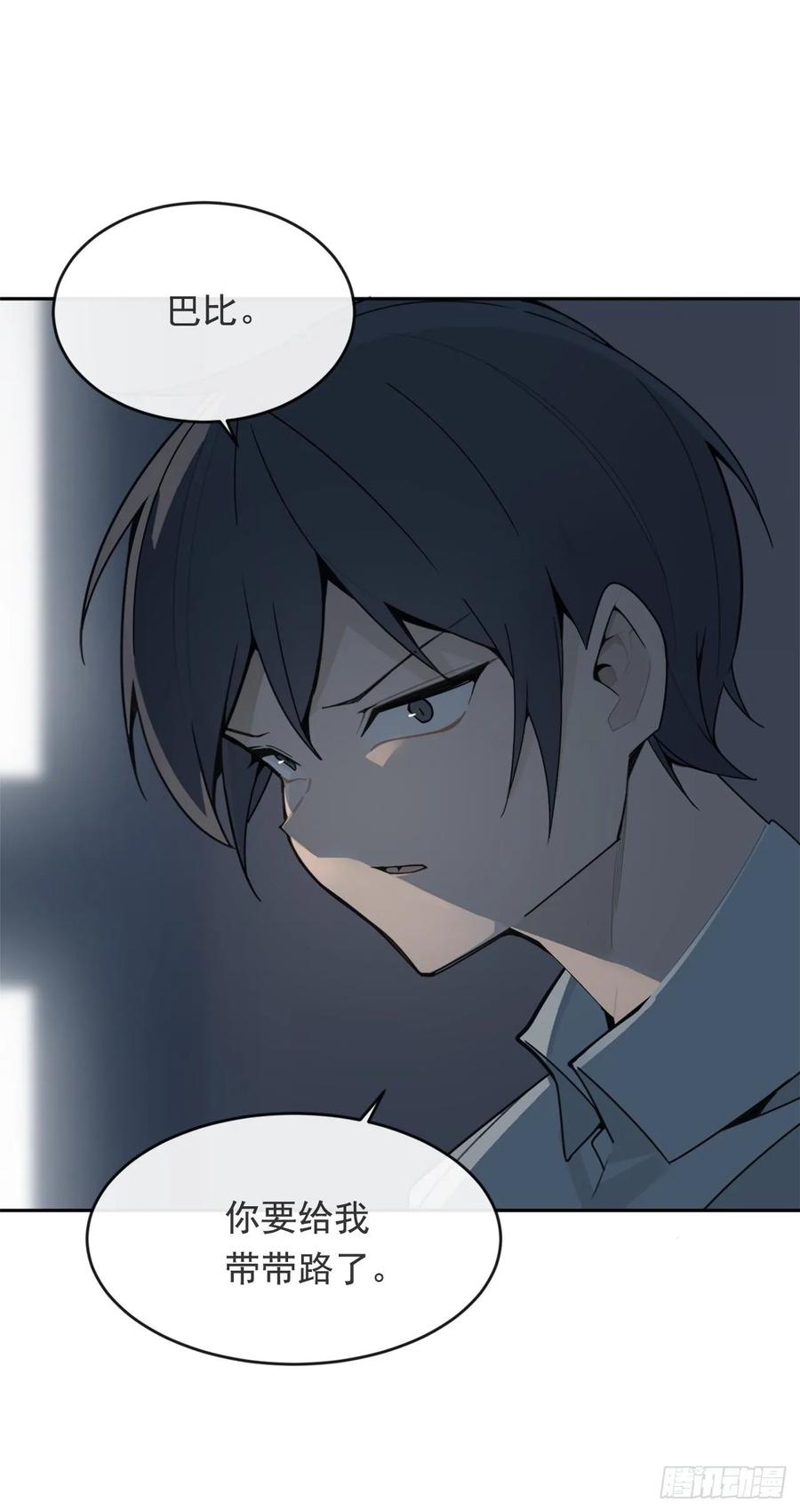 魔劍王 - 勇闖狼窩 - 3