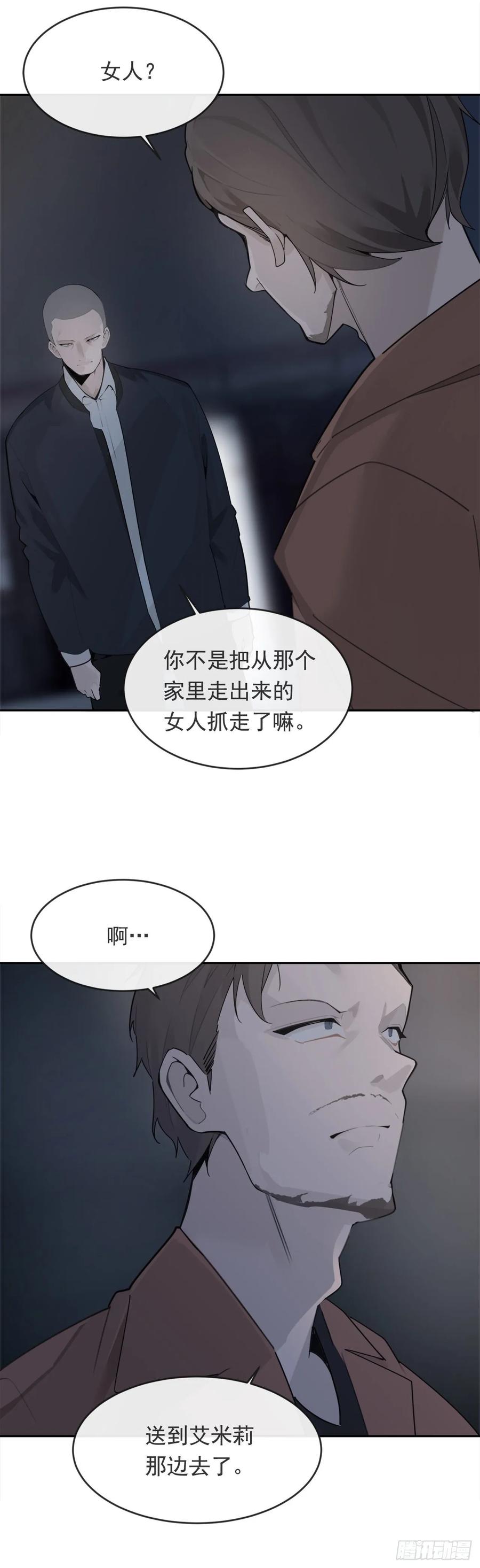 魔劍王 - 勇闖狼窩 - 7