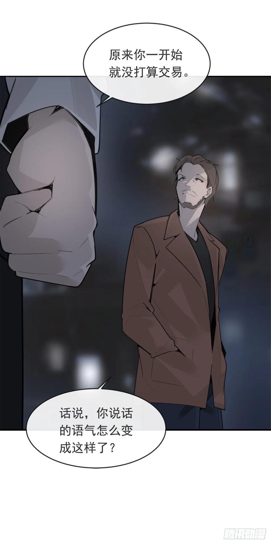 魔劍王 - 勇闖狼窩 - 2