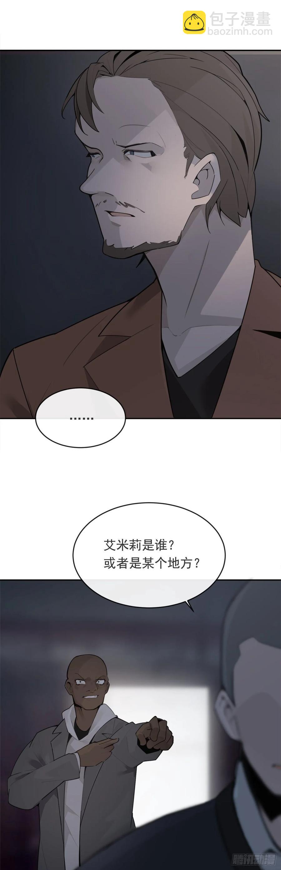 魔劍王 - 勇闖狼窩 - 3