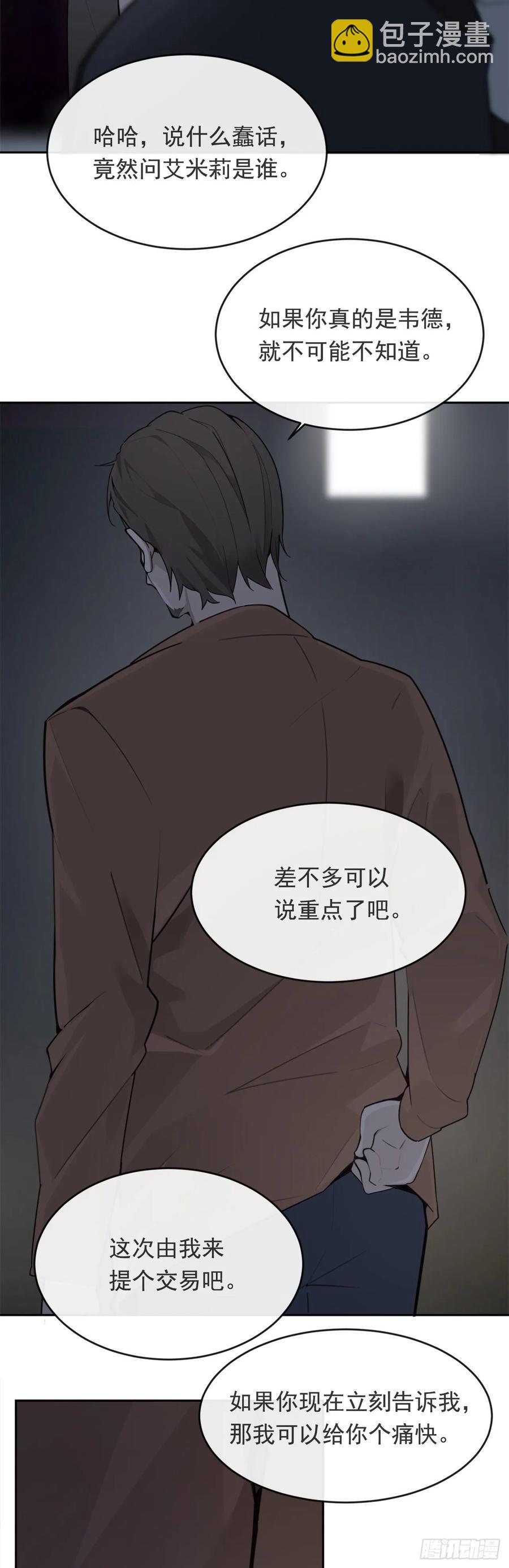 魔劍王 - 勇闖狼窩 - 4