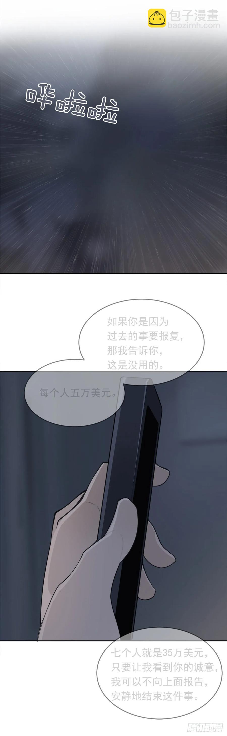 魔劍王 - 勇闖狼窩 - 6