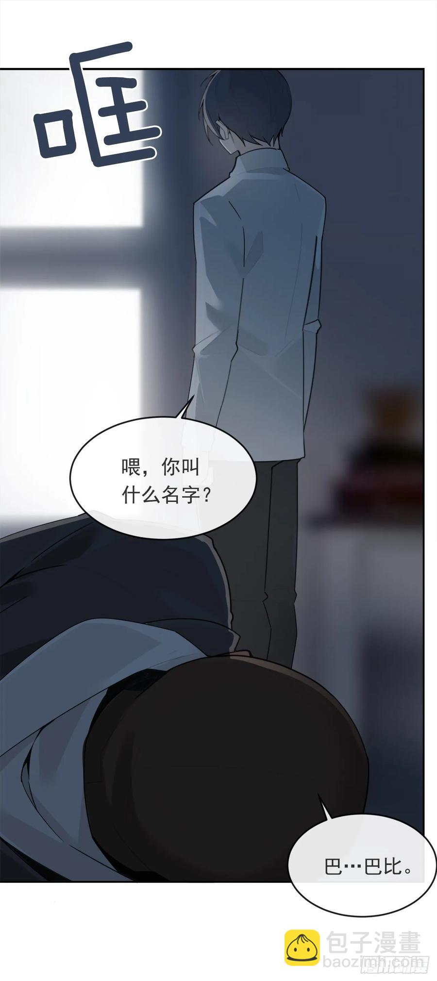 魔劍王 - 勇闖狼窩 - 2