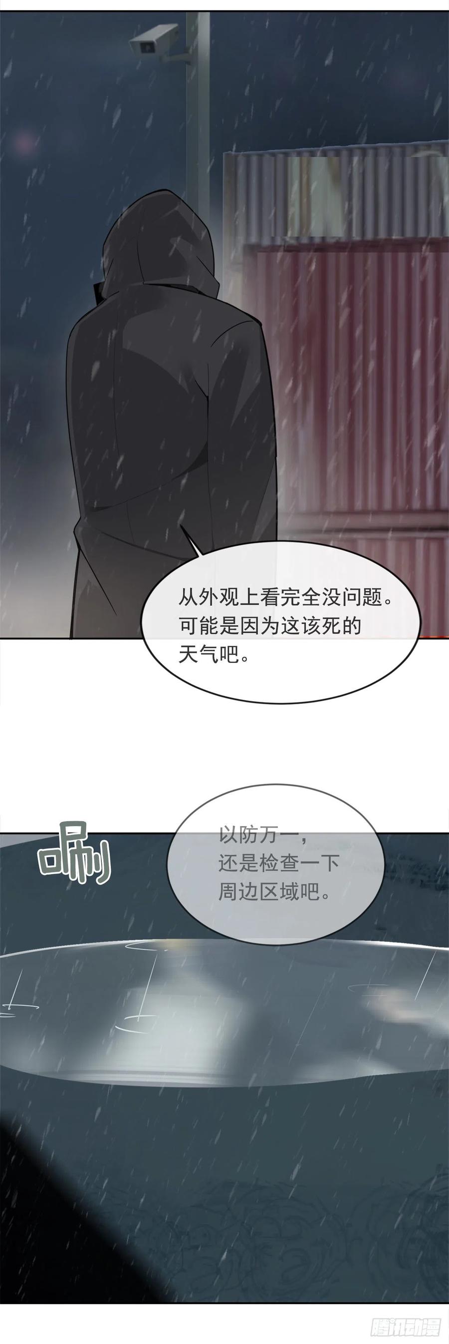 魔劍王 - 聲東擊西 - 3