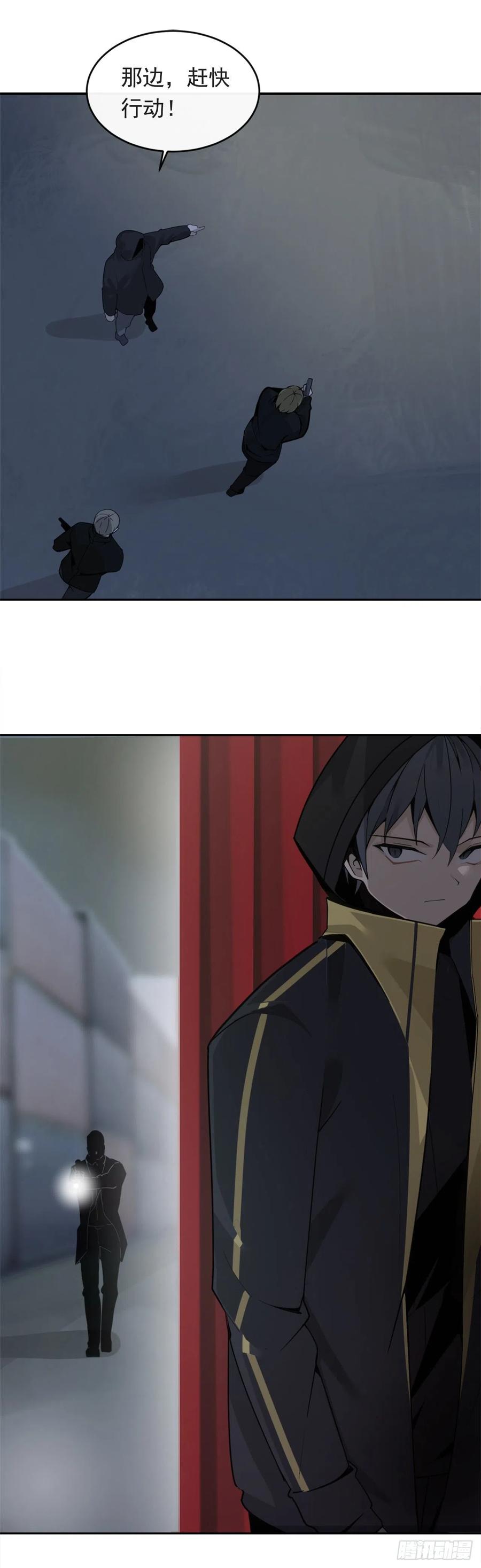 魔劍王 - 聲東擊西 - 2