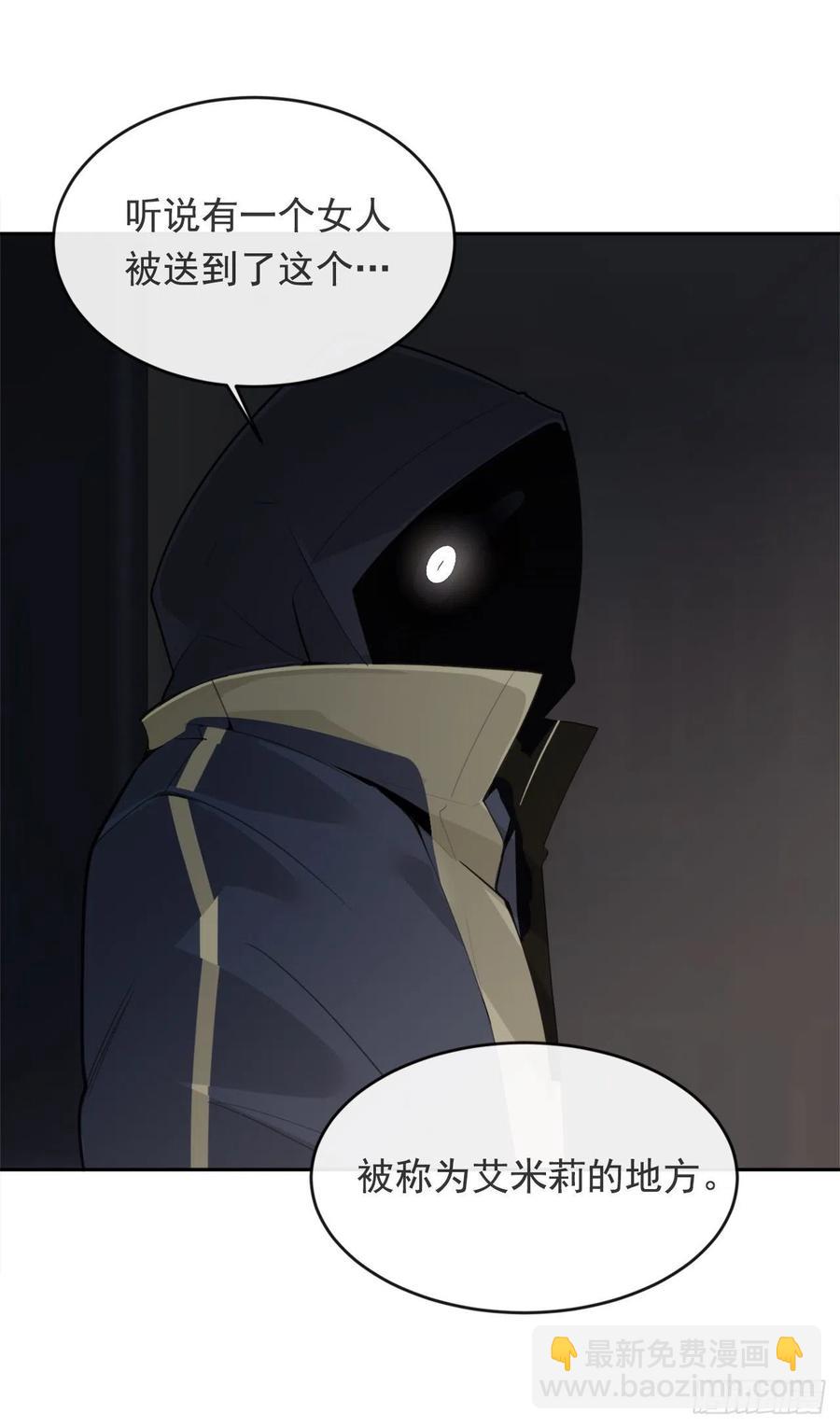 魔劍王 - 聲東擊西 - 4