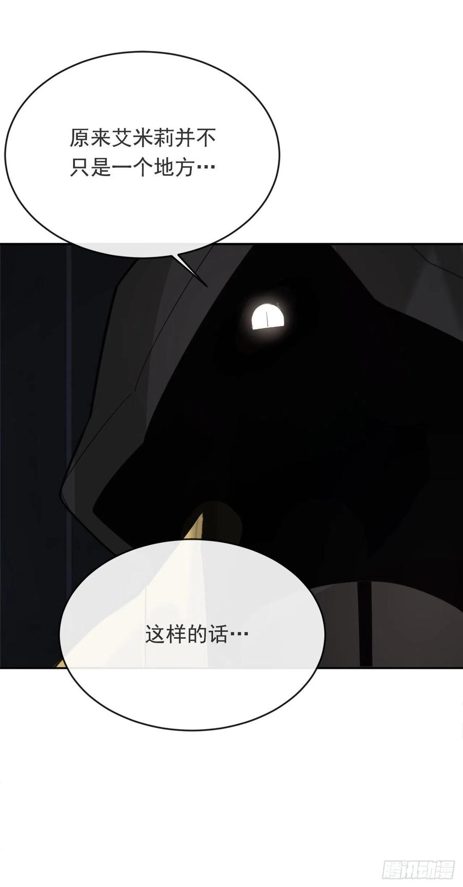 魔劍王 - 聲東擊西 - 2