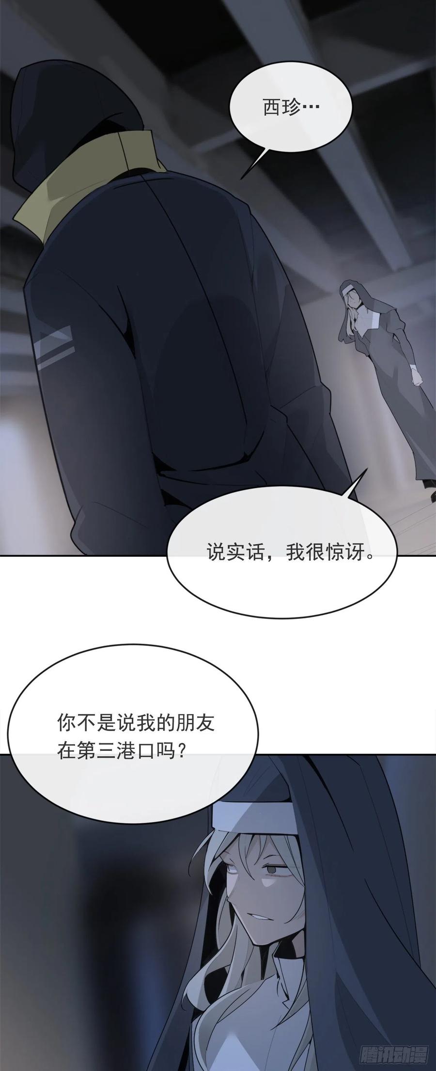 魔劍王 - 聲東擊西 - 7