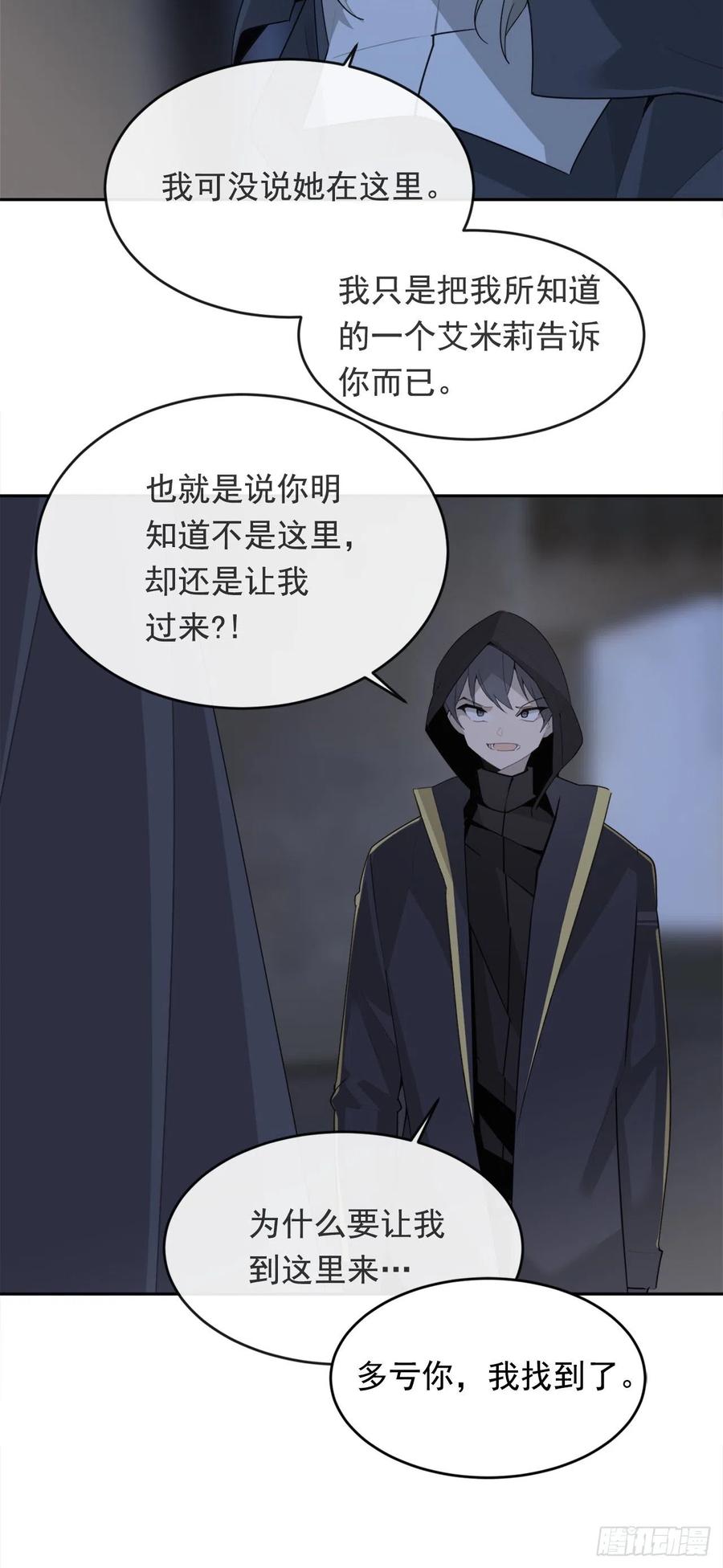 魔劍王 - 聲東擊西 - 1