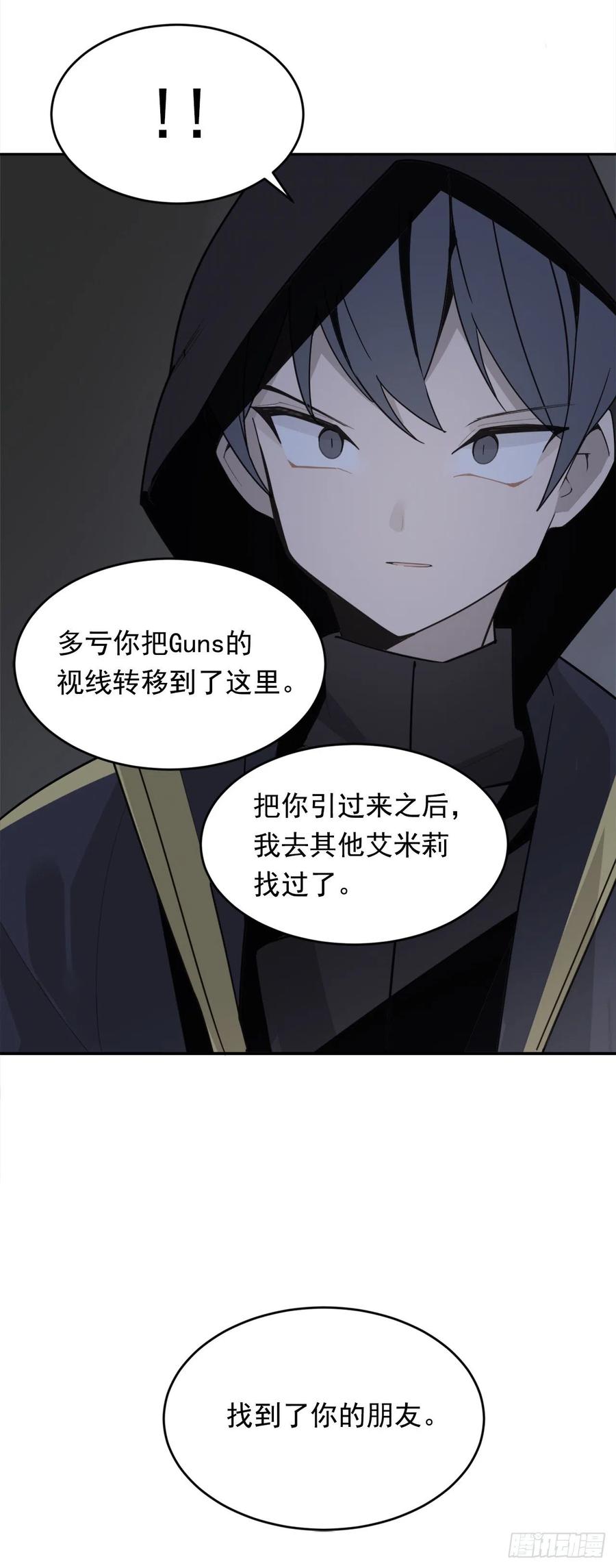 魔劍王 - 聲東擊西 - 2