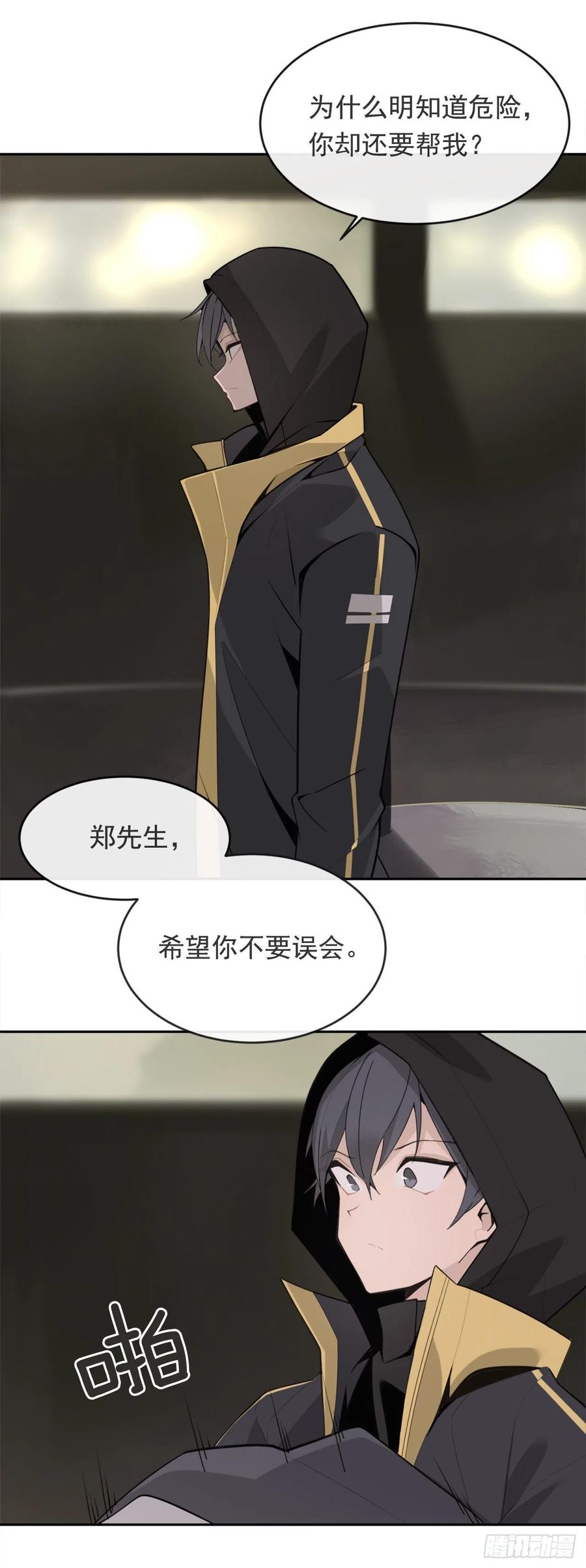 魔劍王 - 奪命神劍 - 7