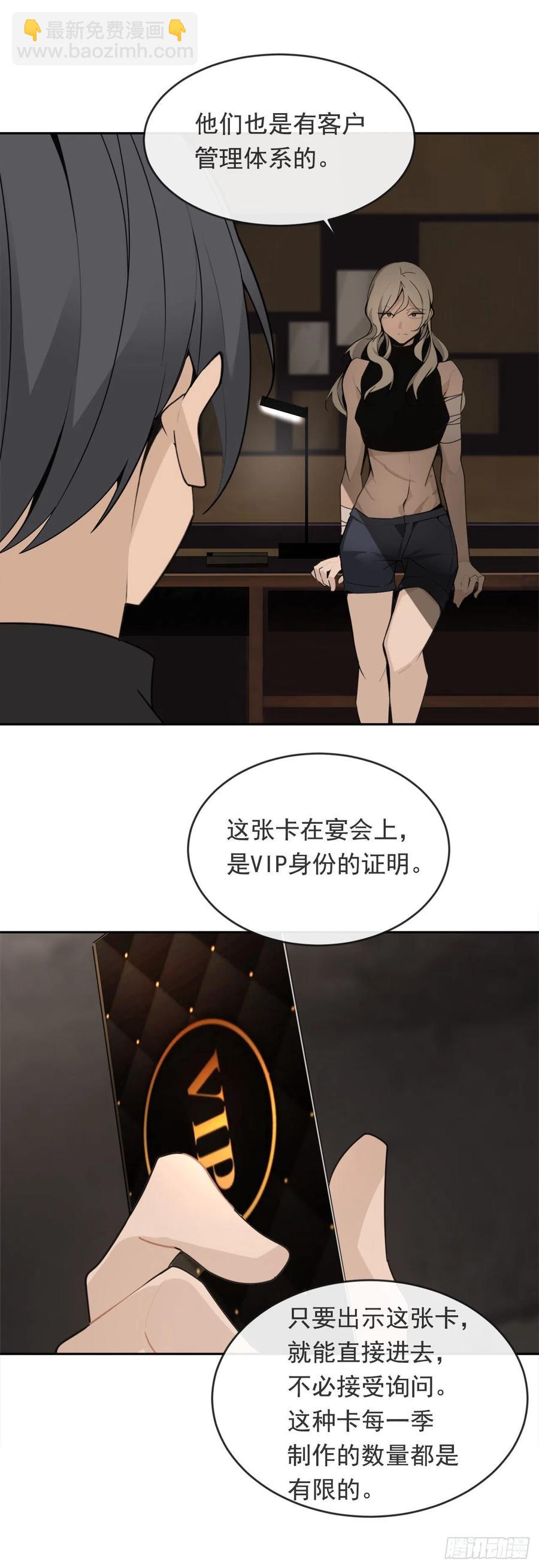 魔劍王 - 奪命神劍 - 2