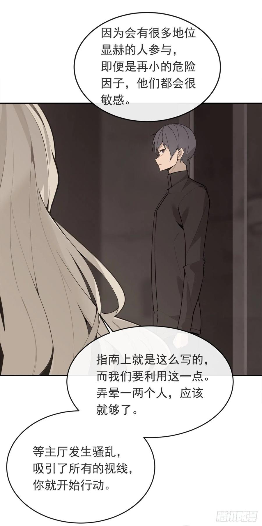 魔劍王 - 奪命神劍 - 5